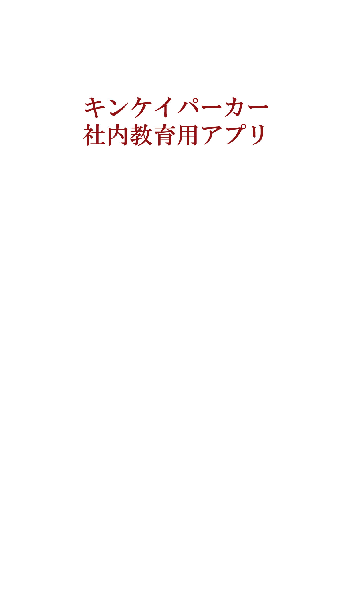 背景画像